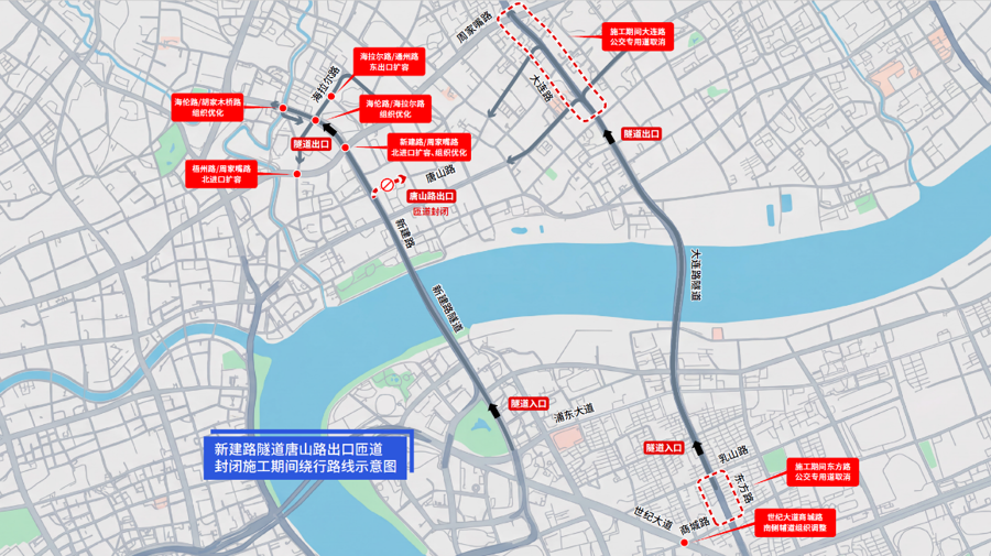 新建路隧道唐山路出口匝道封闭施工期间绕行路线示意图 图片